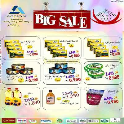 عروض جمعية عبدالله المبارك التعاونية 17