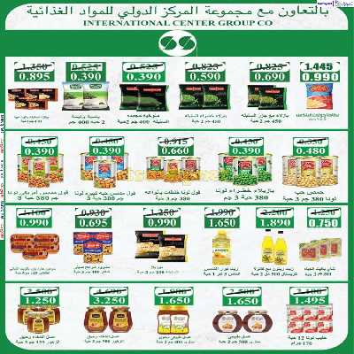 عروض جمعية عبدالله المبارك التعاونية 20