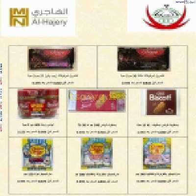 عروض جمعية عبدالله المبارك التعاونية 36