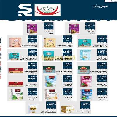 عروض جمعية عبدالله المبارك التعاونية 44