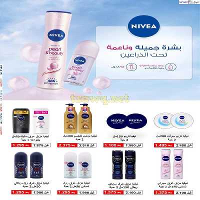 عروض جمعية عبدالله المبارك التعاونية 64