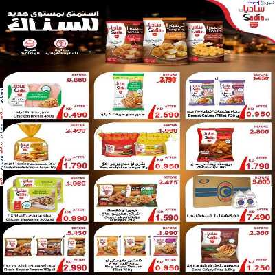 عروض جمعية عبدالله المبارك التعاونية 7