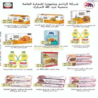 عروض جمعية عبدالله المبارك التعاونية 9