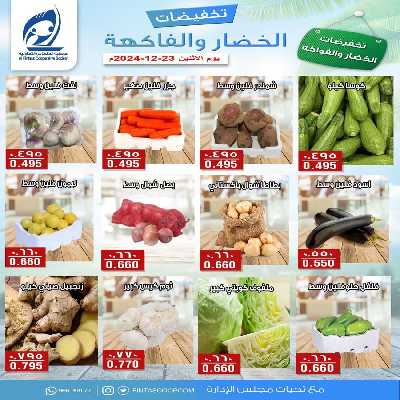 عروض الاثنين جمعية الفنطاس التعاونية 4