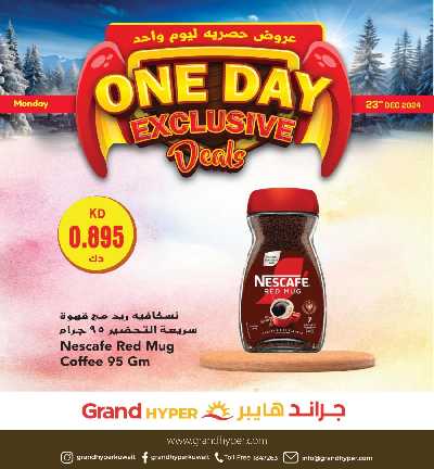 عروض اليوم الواحد من جراند هايبر 10