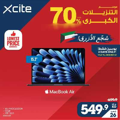 عروض اليومين من إكسايت 10