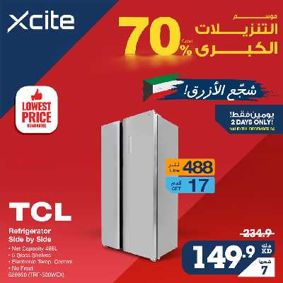 عروض اليومين من إكسايت 16