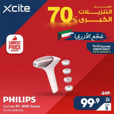 عروض اليومين من إكسايت 21