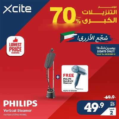 عروض اليومين من إكسايت 22