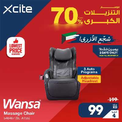 عروض اليومين من إكسايت 27