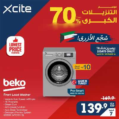 عروض اليومين من إكسايت 31