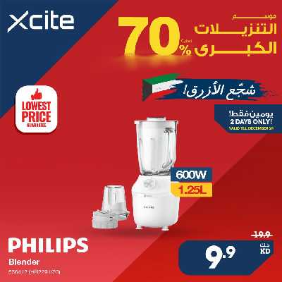 عروض اليومين من إكسايت 4