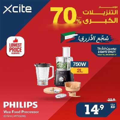 عروض اليومين من إكسايت 5