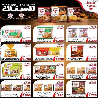 عروض الثلاثاء من جمعية فهد الاحمد 2