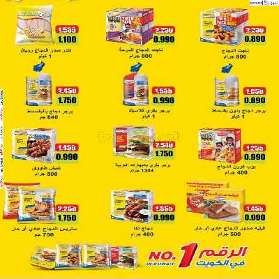 عروض الثلاثاء من جمعية فهد الاحمد 4