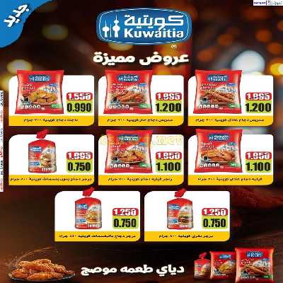 عروض الثلاثاء من جمعية فهد الاحمد 9