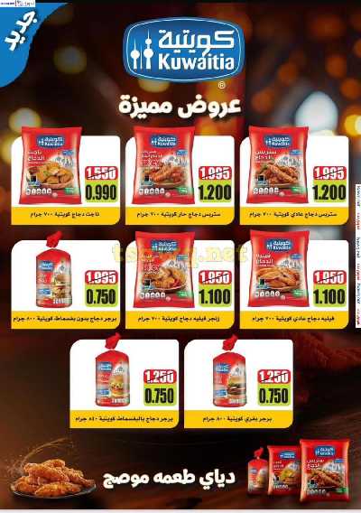 عروض الثلاثاء من جمعية الاحمدي 2