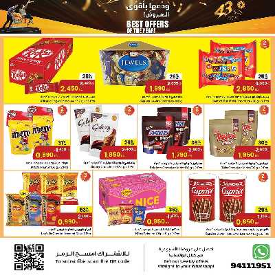عروض اقوي سعر من مركز سلطان 3
