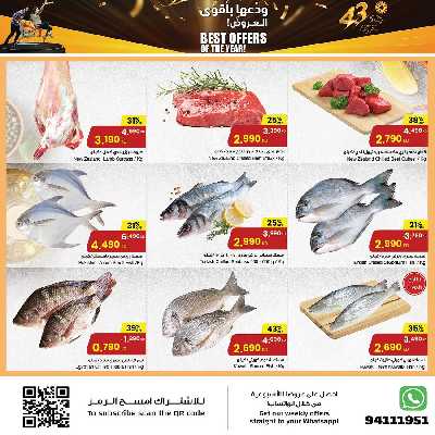عروض اقوي سعر من مركز سلطان 9