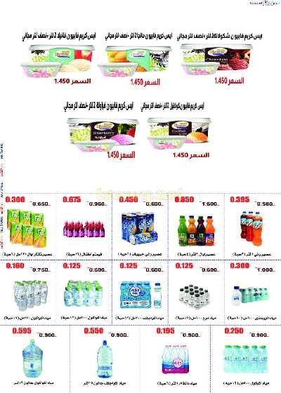 عروض نهاية الاسبوع جمعية ابو حليفة التعاونية 2