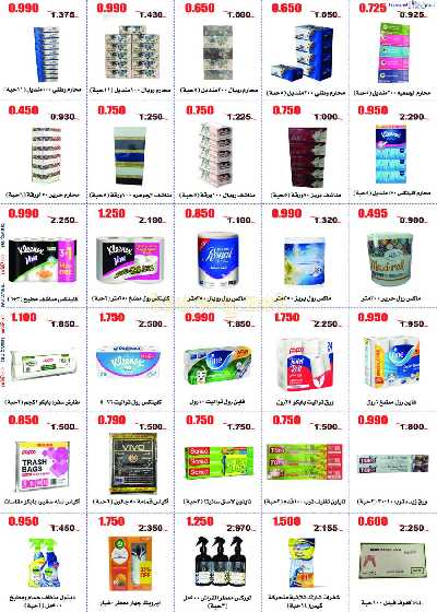 عروض نهاية الاسبوع جمعية ابو حليفة التعاونية 25