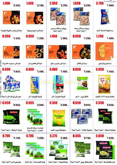 عروض نهاية الاسبوع جمعية ابو حليفة التعاونية 7