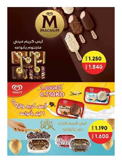  عروض ديسمبر من جمعية الروضة وحولى 64
