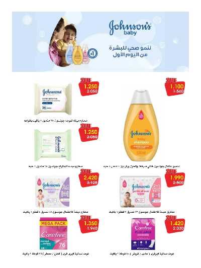  عروض ديسمبر من جمعية الروضة وحولى 83