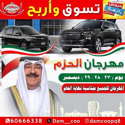 عروض جمعية عبدالله المبارك التعاونية 1