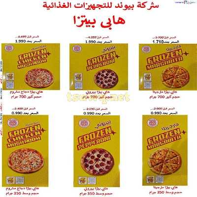 عروض جمعية عبدالله المبارك التعاونية 10