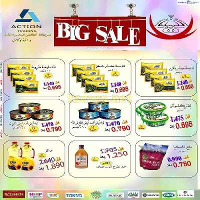 عروض جمعية عبدالله المبارك التعاونية 15