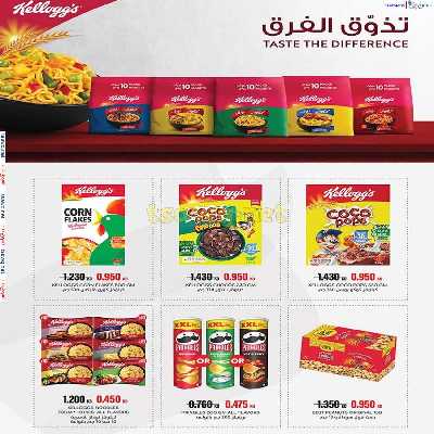 عروض جمعية عبدالله المبارك التعاونية 25