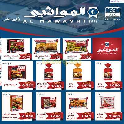 عروض جمعية عبدالله المبارك التعاونية 3