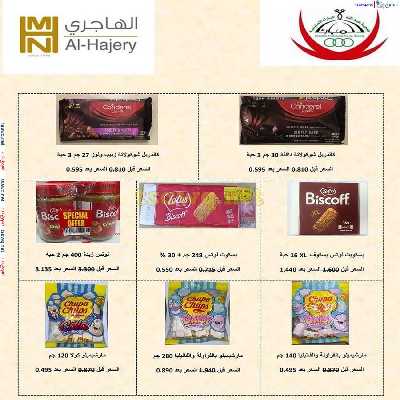 عروض جمعية عبدالله المبارك التعاونية 31