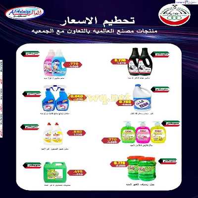 عروض جمعية عبدالله المبارك التعاونية 71