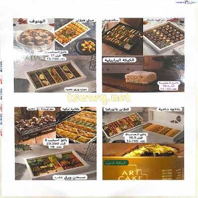 عروض جمعية عبدالله المبارك التعاونية 73