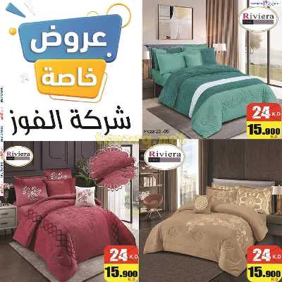 عروض جمعية عبدالله المبارك التعاونية 74