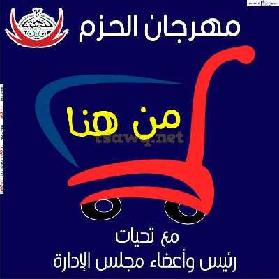 عروض جمعية عبدالله المبارك التعاونية 75