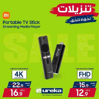 عروض الديجيتال من يوريكا 12