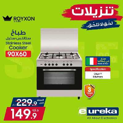 عروض الديجيتال من يوريكا 23