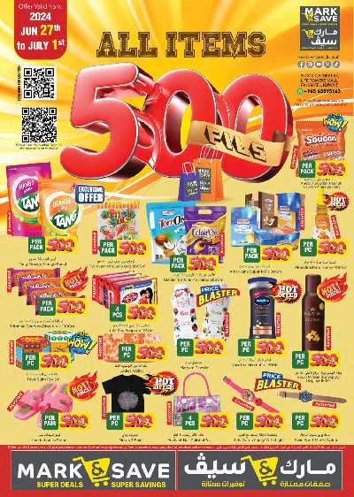 عروض 500 فلس من مارك اند سيف  1