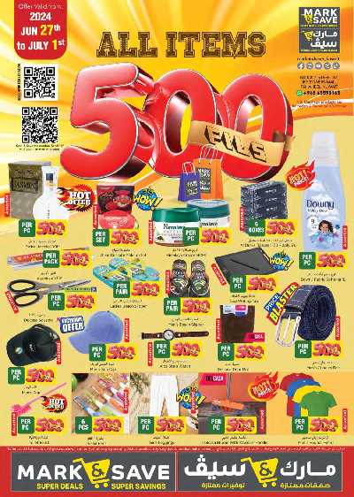 عروض 500 فلس من مارك اند سيف  12
