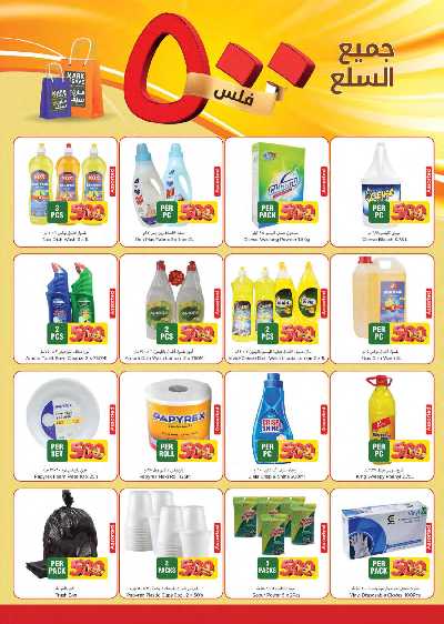 عروض 500 فلس من مارك اند سيف  3