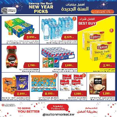 عروض السنة الجديده من مركز سلطان 3