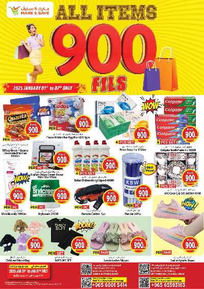 عروض 900 فلس من مارك اند سيف - جليب الشيوخ & الفحيحيل 8