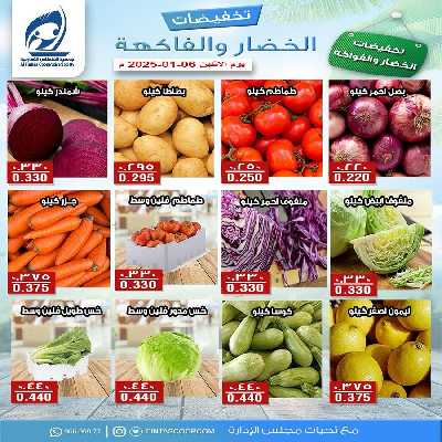 عروض الاثنين جمعية الفنطاس التعاونية 3