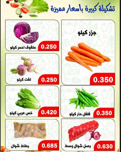 عروض جمعية ضاحية الظهر التعاونية 4