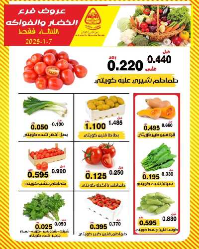 عروض جمعية النزهة التعاونية 1