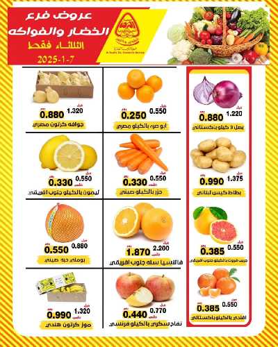 عروض جمعية النزهة التعاونية 3