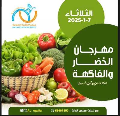 عروض جمعية العقيلة التعاونية 1